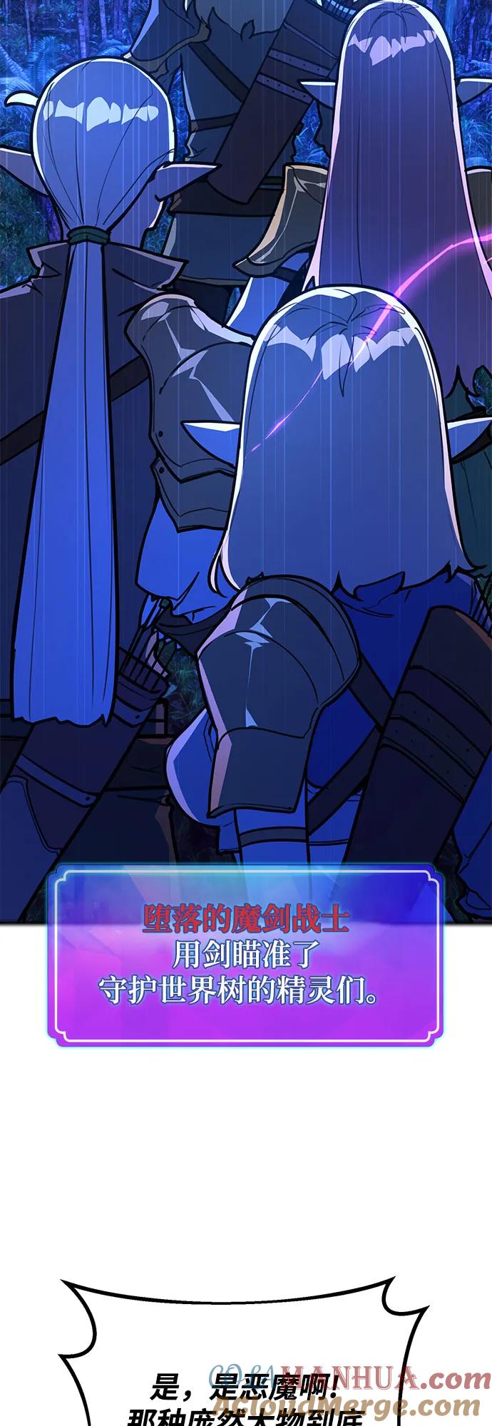 [第65话]我的朋友是大天使-游戏最强搅局者-JSP,YATO/Fried-Mandu（第28张）