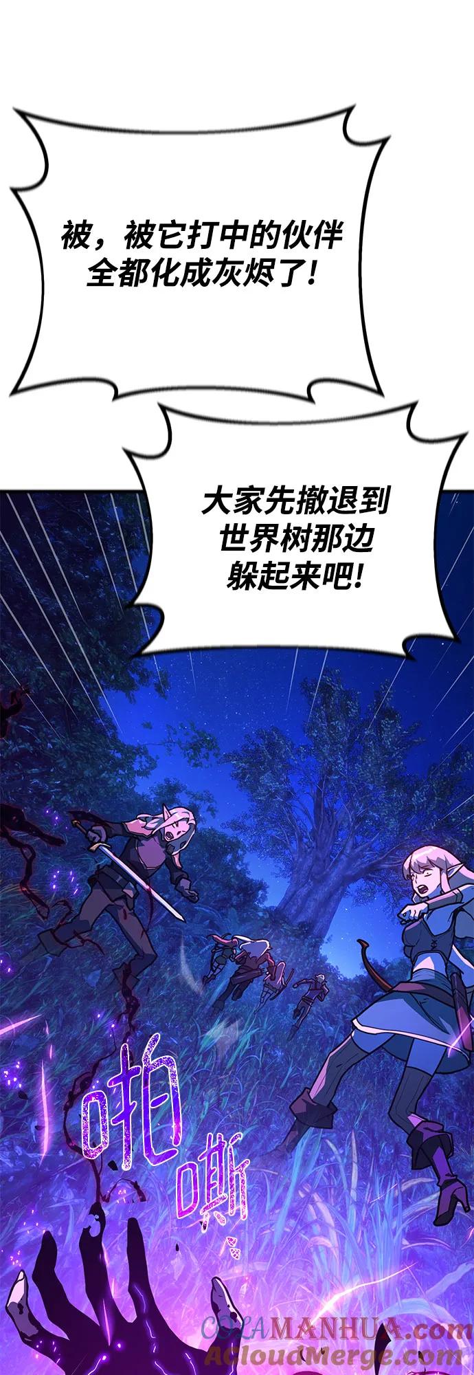 [第65话]我的朋友是大天使-游戏最强搅局者-JSP,YATO/Fried-Mandu（第37张）
