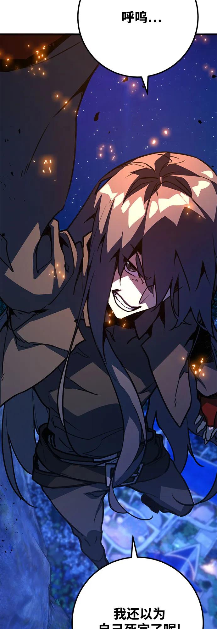 [第65话]我的朋友是大天使-游戏最强搅局者-JSP,YATO/Fried-Mandu（第14张）