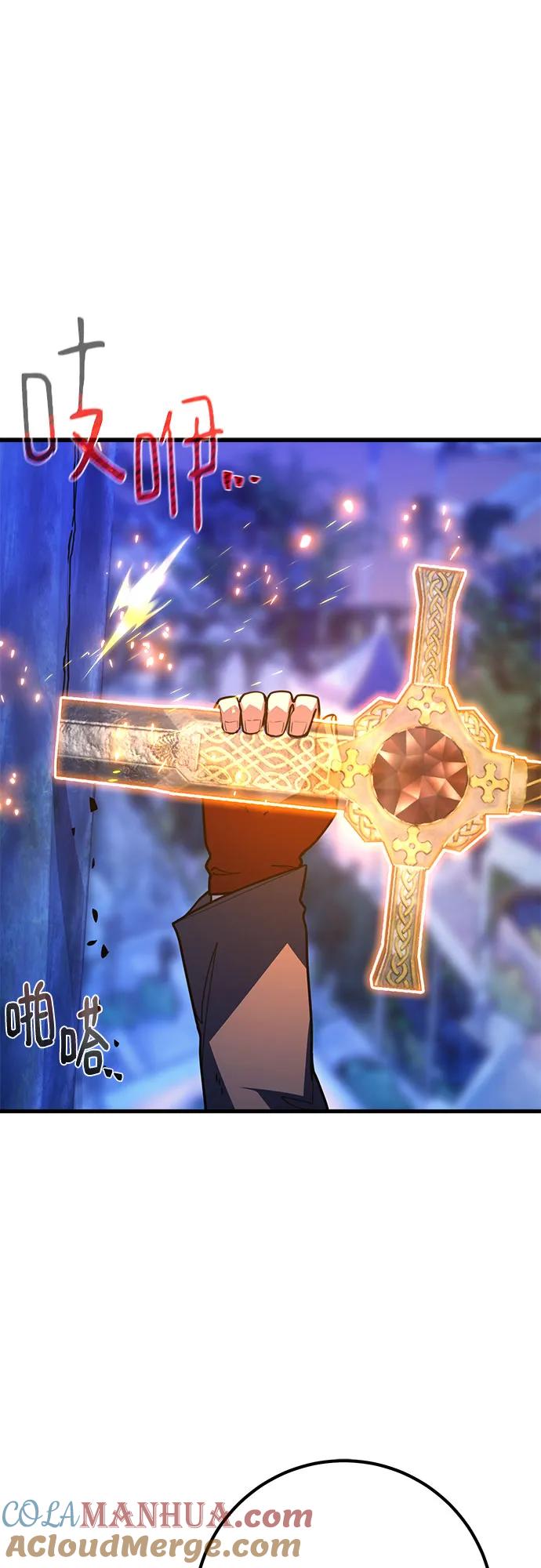 [第65话]我的朋友是大天使-游戏最强搅局者-JSP,YATO/Fried-Mandu（第13张）