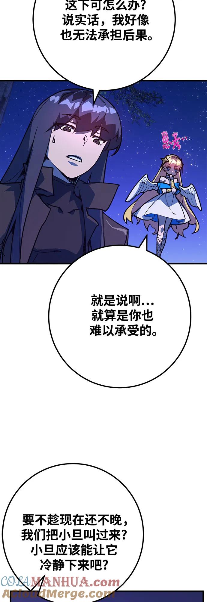 [第65话]我的朋友是大天使-游戏最强搅局者-JSP,YATO/Fried-Mandu（第40张）