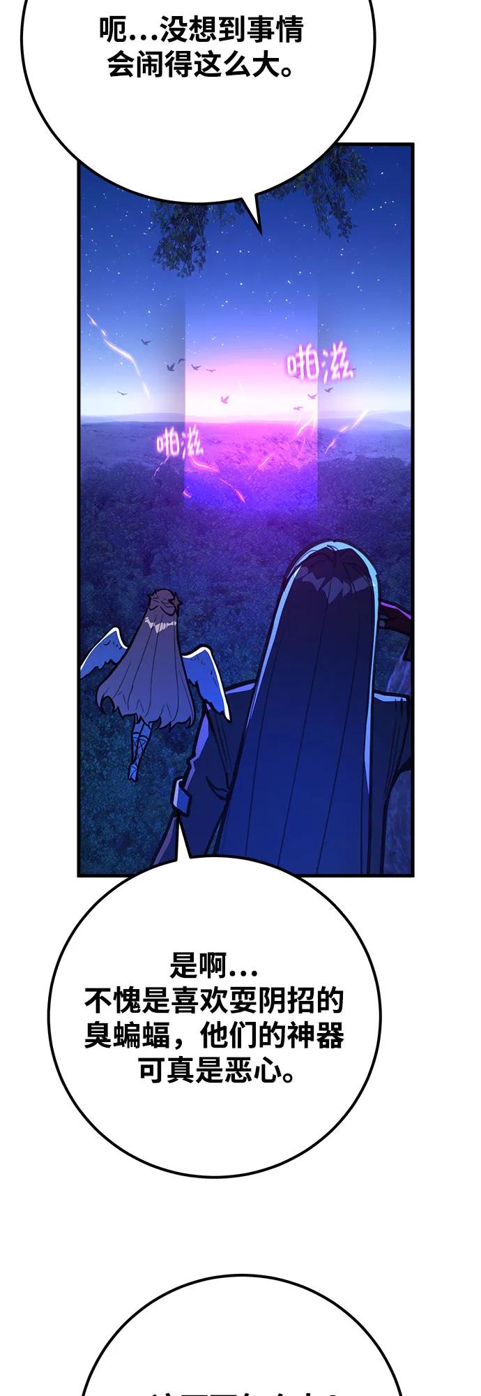 [第65话]我的朋友是大天使-游戏最强搅局者-JSP,YATO/Fried-Mandu（第39张）