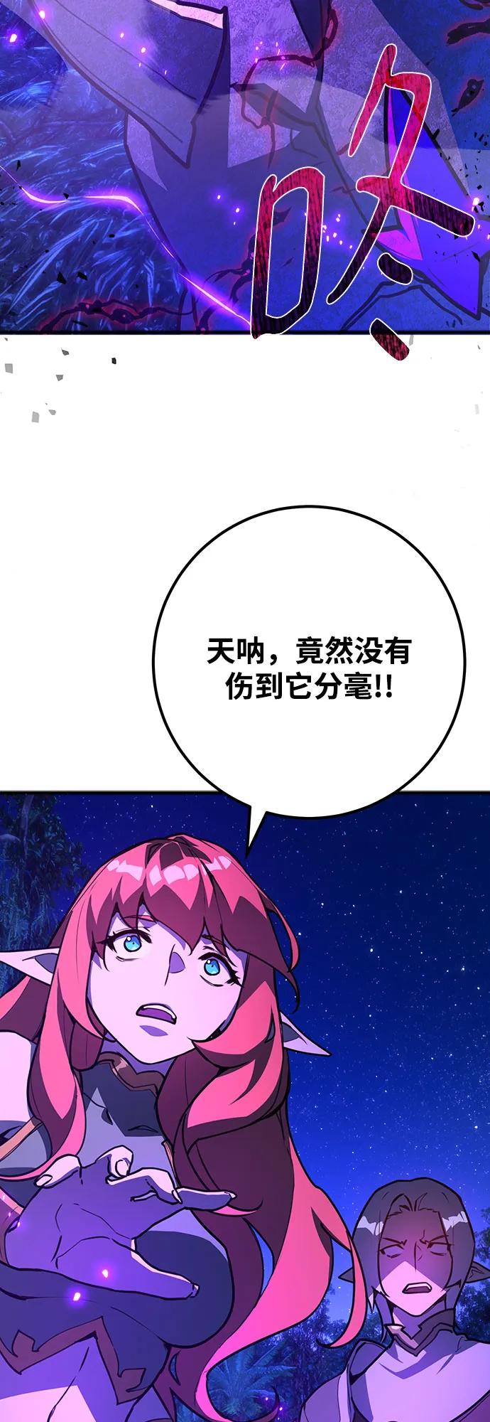 [第65话]我的朋友是大天使-游戏最强搅局者-JSP,YATO/Fried-Mandu（第33张）