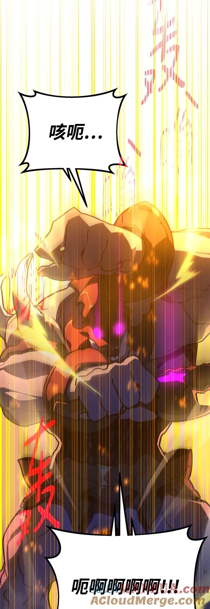 [第66话]神器：神之武器-游戏最强搅局者-JSP,YATO/Fried-Mandu（第7张）