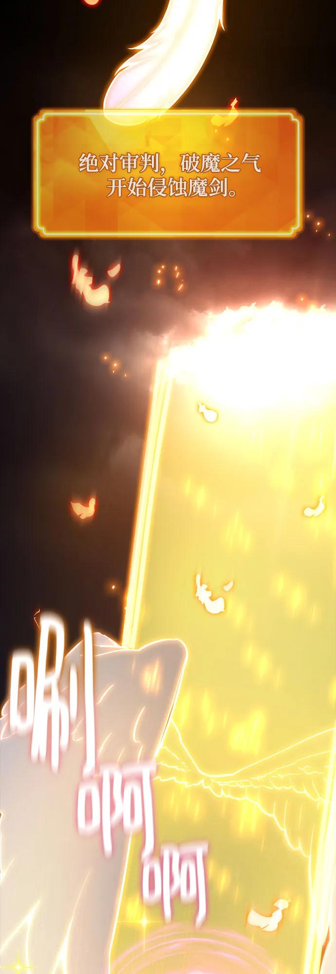 [第66话]神器：神之武器-游戏最强搅局者-JSP,YATO/Fried-Mandu（第30张）