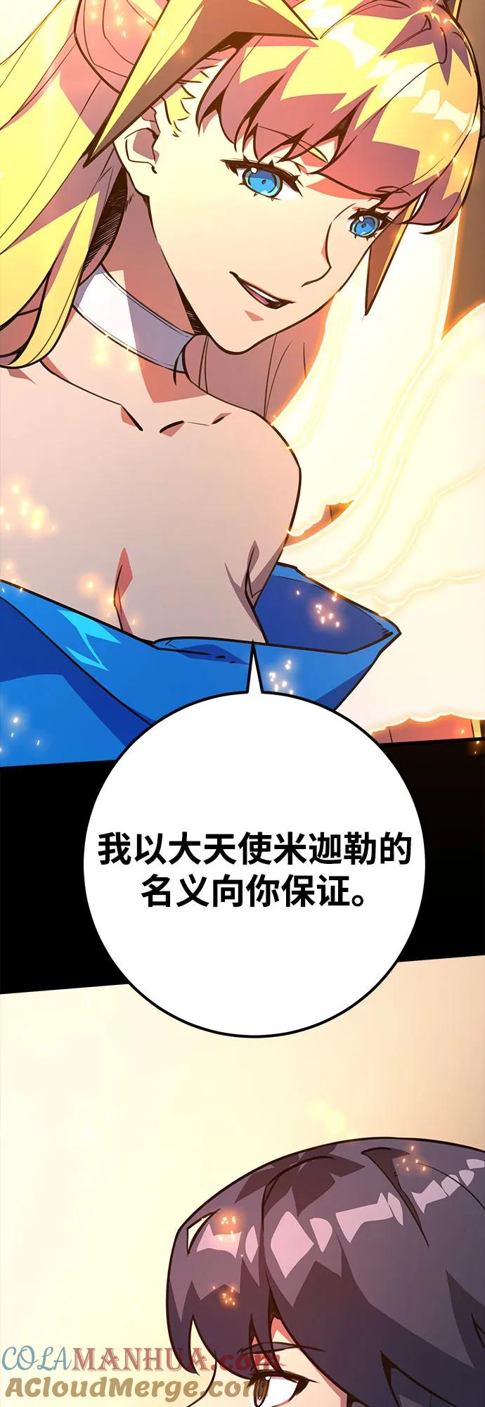 [第66话]神器：神之武器-游戏最强搅局者-JSP,YATO/Fried-Mandu（第34张）