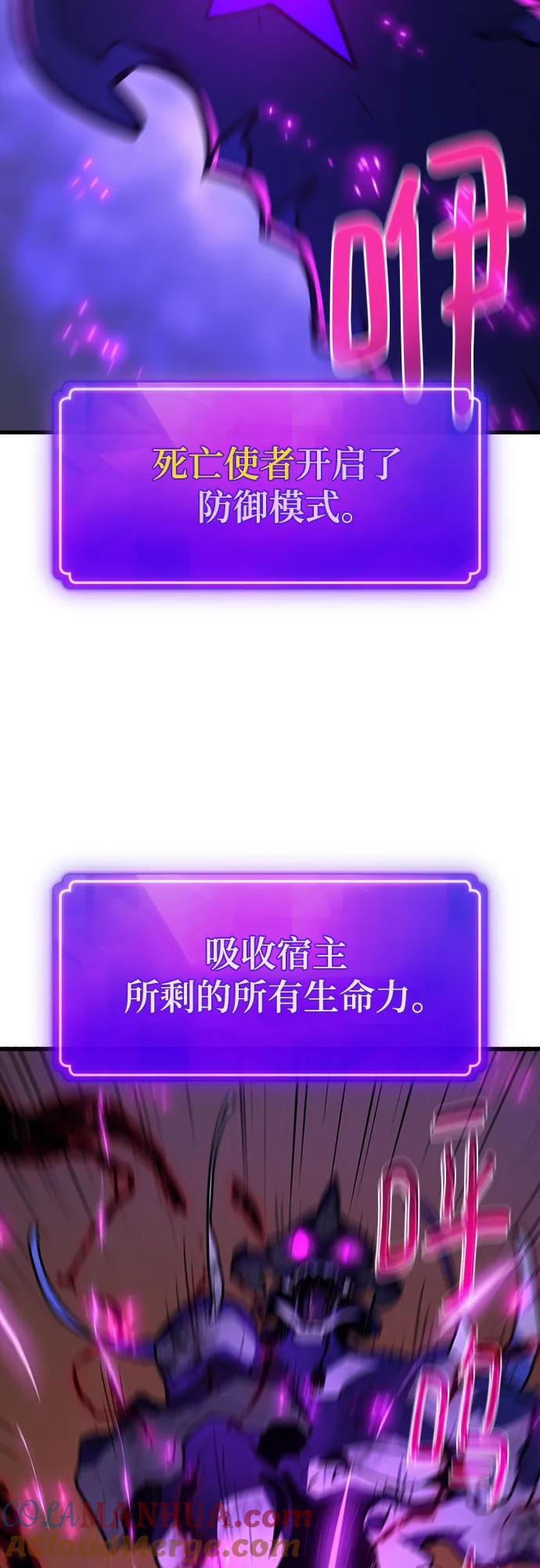 [第66话]神器：神之武器-游戏最强搅局者-JSP,YATO/Fried-Mandu（第16张）