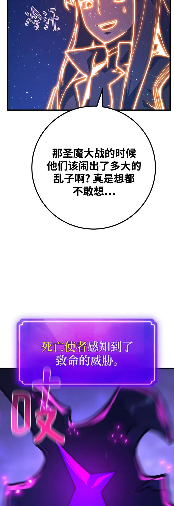[第66话]神器：神之武器-游戏最强搅局者-JSP,YATO/Fried-Mandu（第15张）