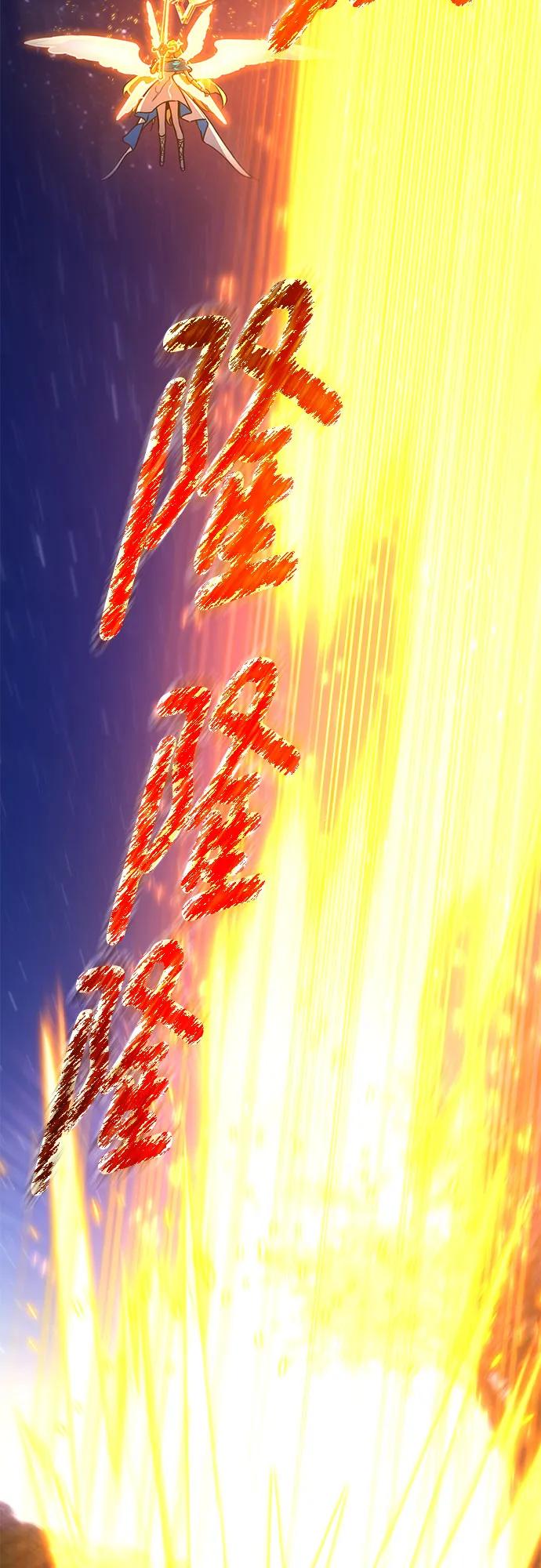 [第66话]神器：神之武器-游戏最强搅局者-JSP,YATO/Fried-Mandu（第3张）