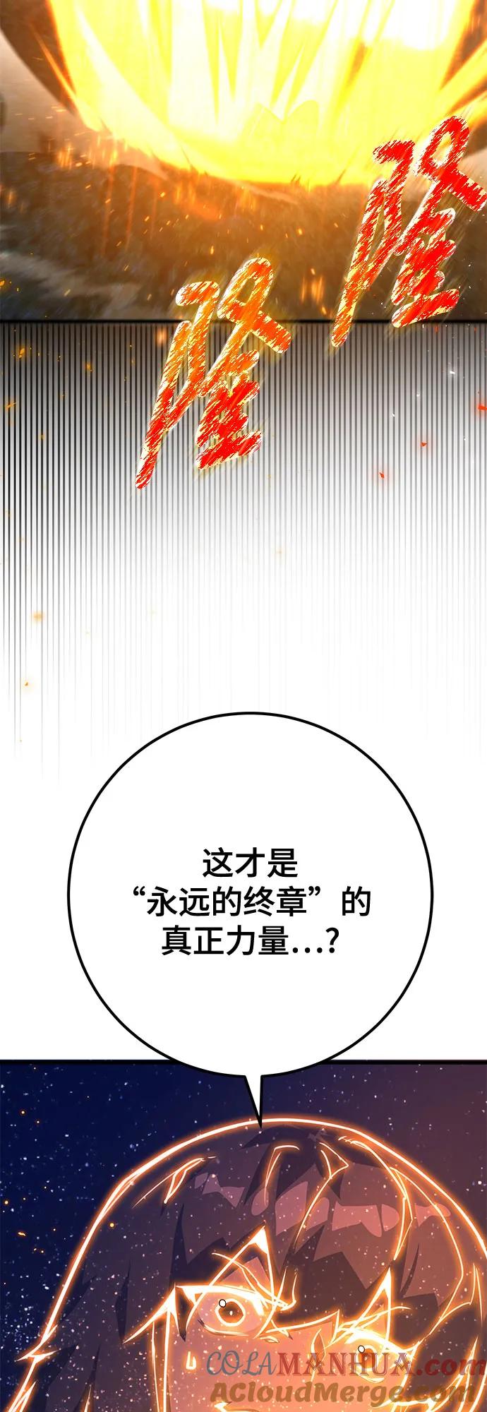 [第66话]神器：神之武器-游戏最强搅局者-JSP,YATO/Fried-Mandu（第4张）