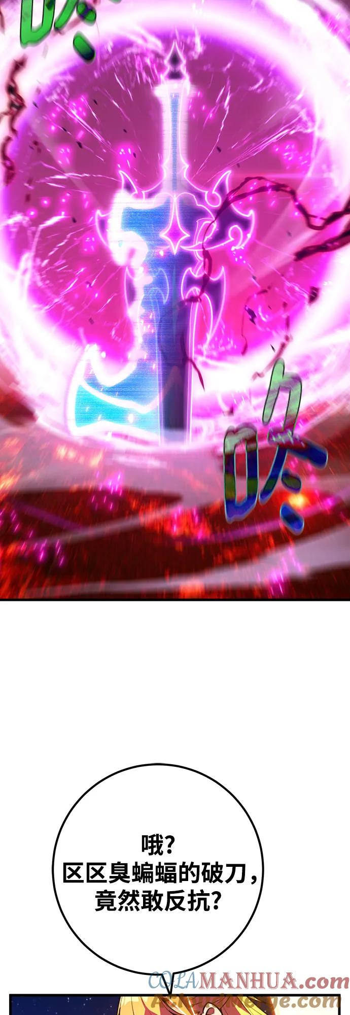 [第66话]神器：神之武器-游戏最强搅局者-JSP,YATO/Fried-Mandu（第19张）