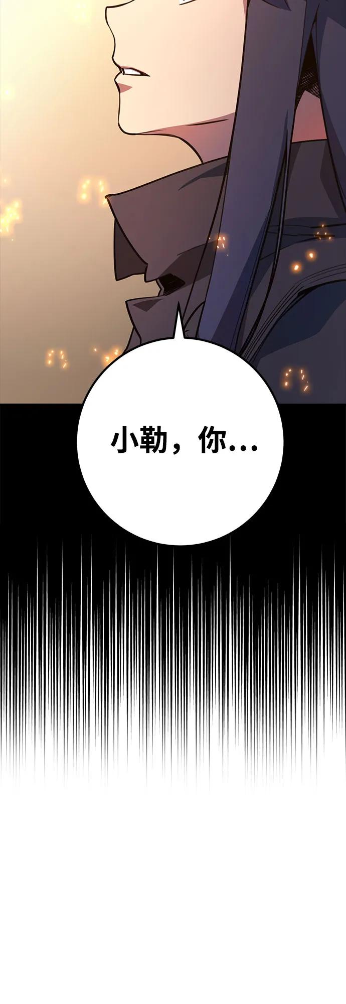 [第66话]神器：神之武器-游戏最强搅局者-JSP,YATO/Fried-Mandu（第35张）