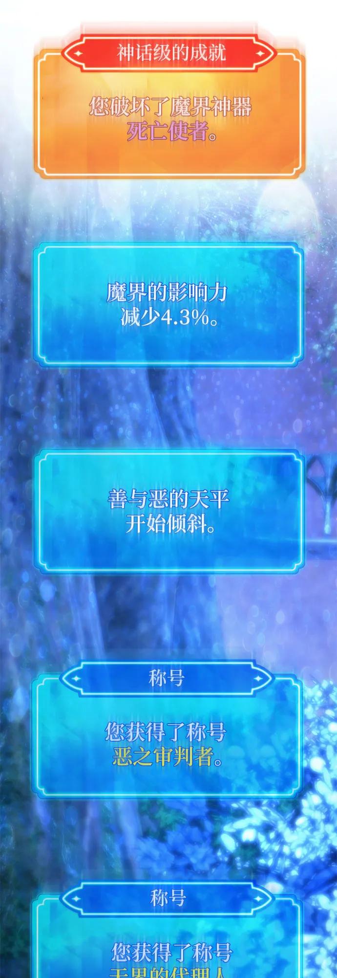 [第66话]神器：神之武器-游戏最强搅局者-JSP,YATO/Fried-Mandu（第38张）