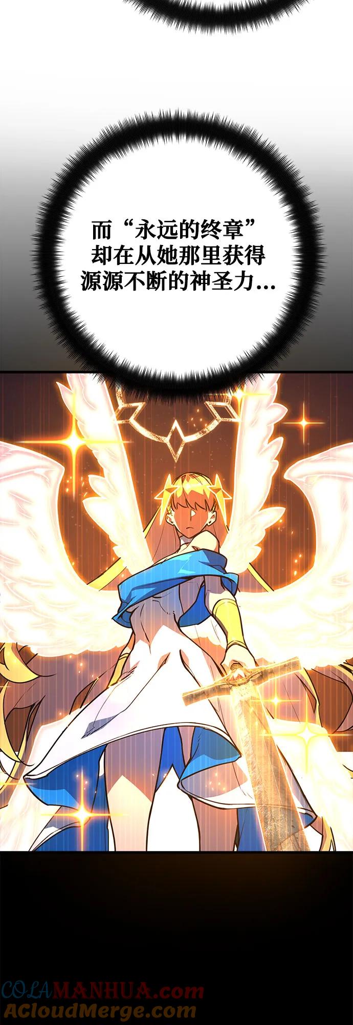 [第66话]神器：神之武器-游戏最强搅局者-JSP,YATO/Fried-Mandu（第28张）