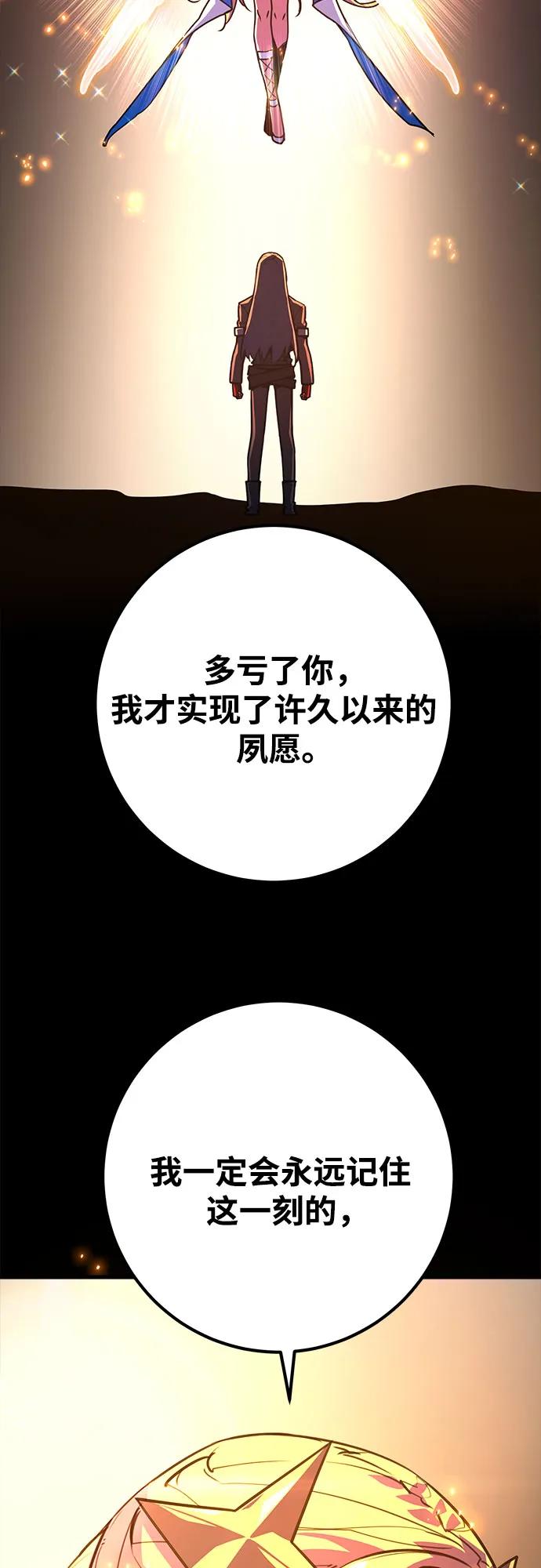 [第66话]神器：神之武器-游戏最强搅局者-JSP,YATO/Fried-Mandu（第33张）