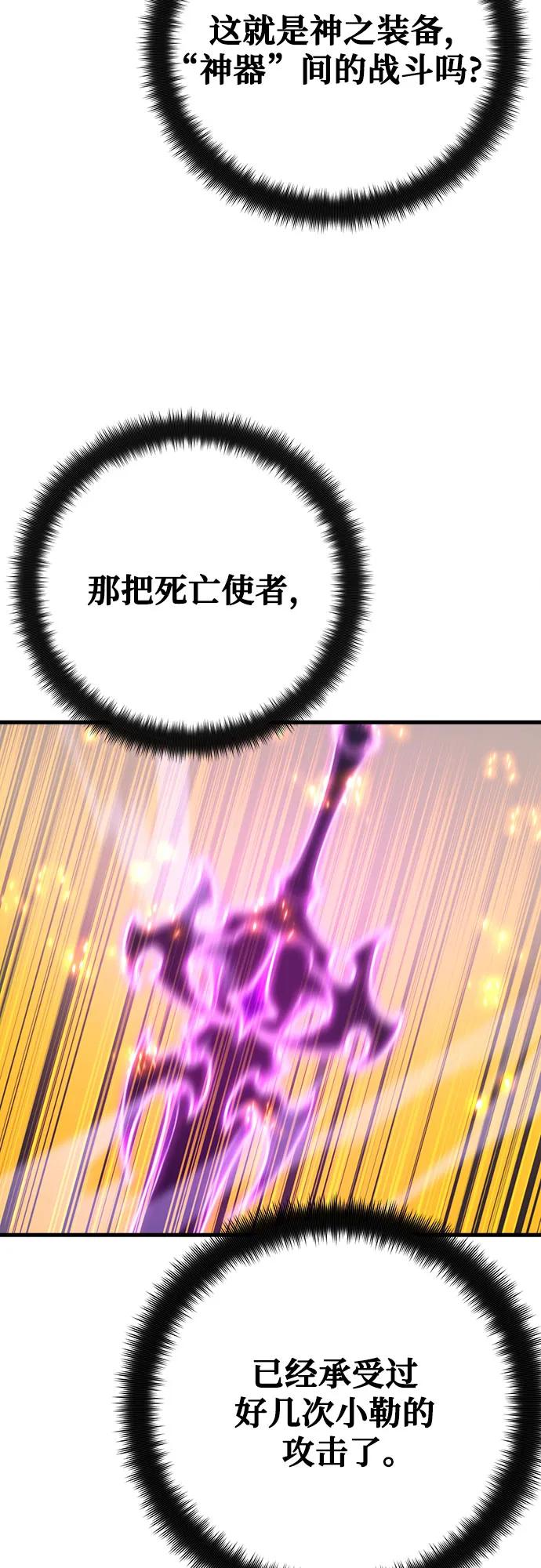 [第66话]神器：神之武器-游戏最强搅局者-JSP,YATO/Fried-Mandu（第27张）