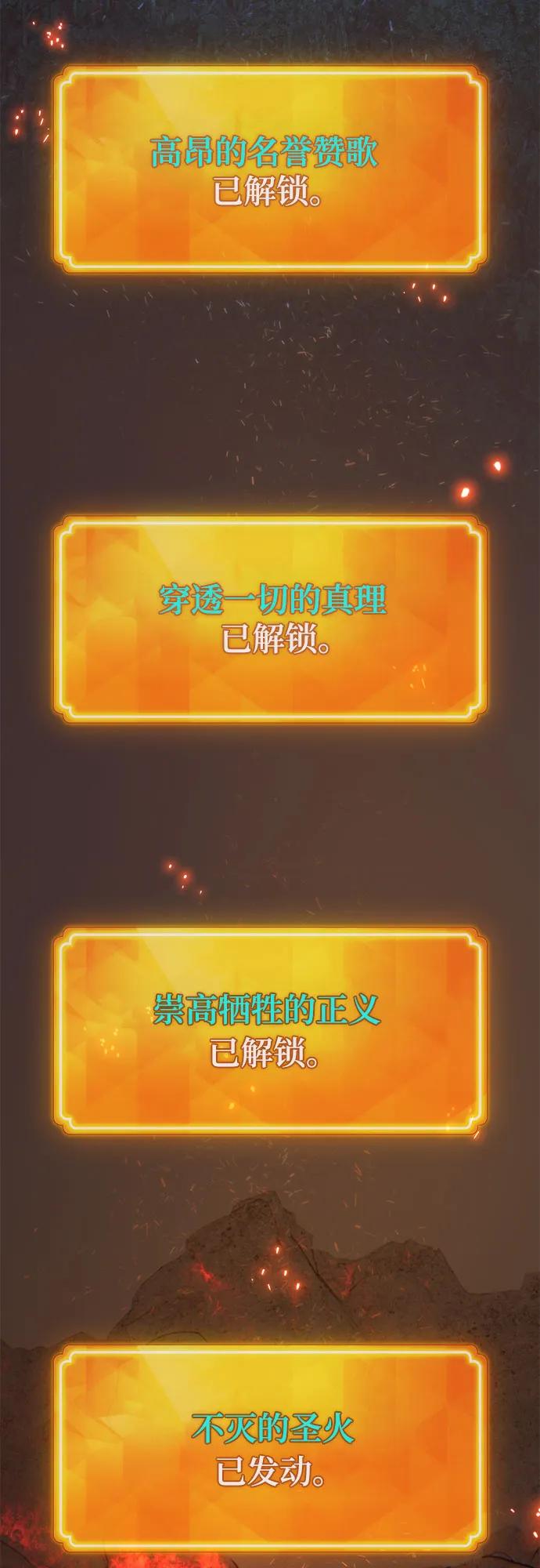 [第66话]神器：神之武器-游戏最强搅局者-JSP,YATO/Fried-Mandu（第9张）