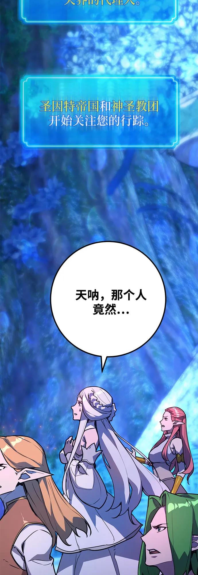 [第66话]神器：神之武器-游戏最强搅局者-JSP,YATO/Fried-Mandu（第39张）