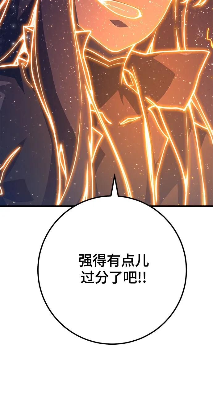 [第66话]神器：神之武器-游戏最强搅局者-JSP,YATO/Fried-Mandu（第5张）