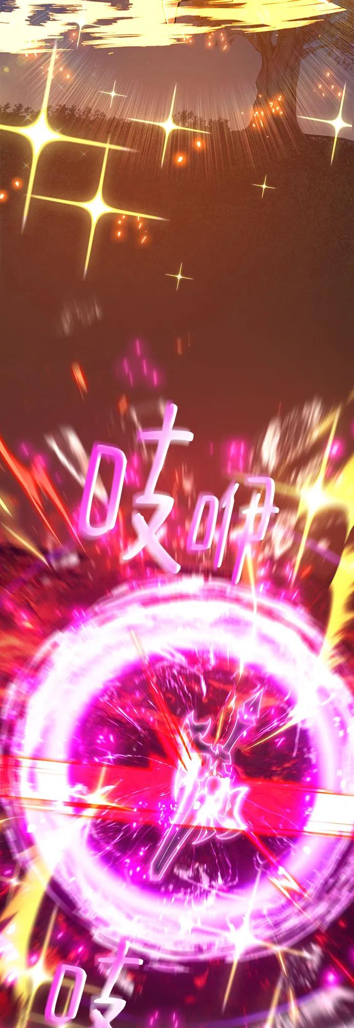 [第66话]神器：神之武器-游戏最强搅局者-JSP,YATO/Fried-Mandu（第23张）