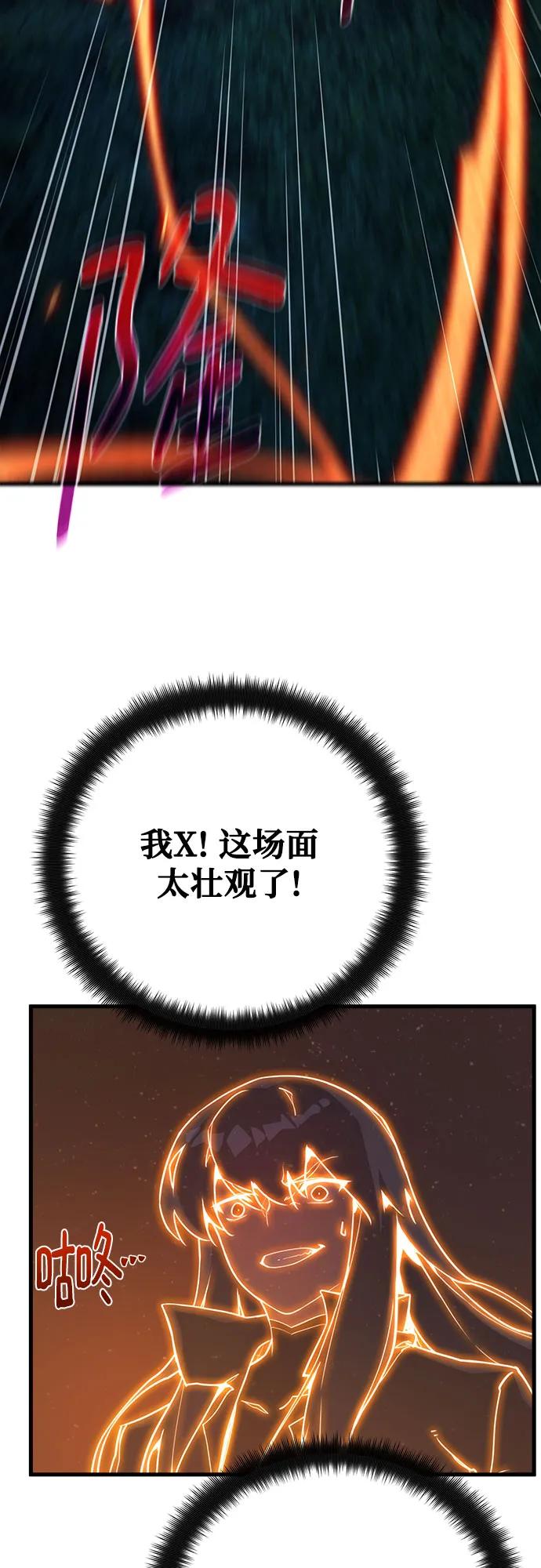[第66话]神器：神之武器-游戏最强搅局者-JSP,YATO/Fried-Mandu（第26张）