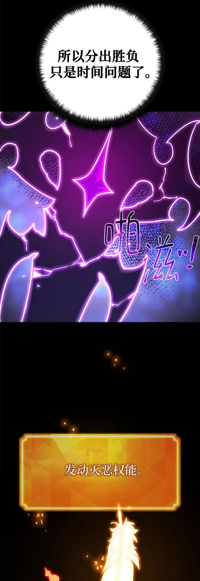 [第66话]神器：神之武器-游戏最强搅局者-JSP,YATO/Fried-Mandu（第29张）