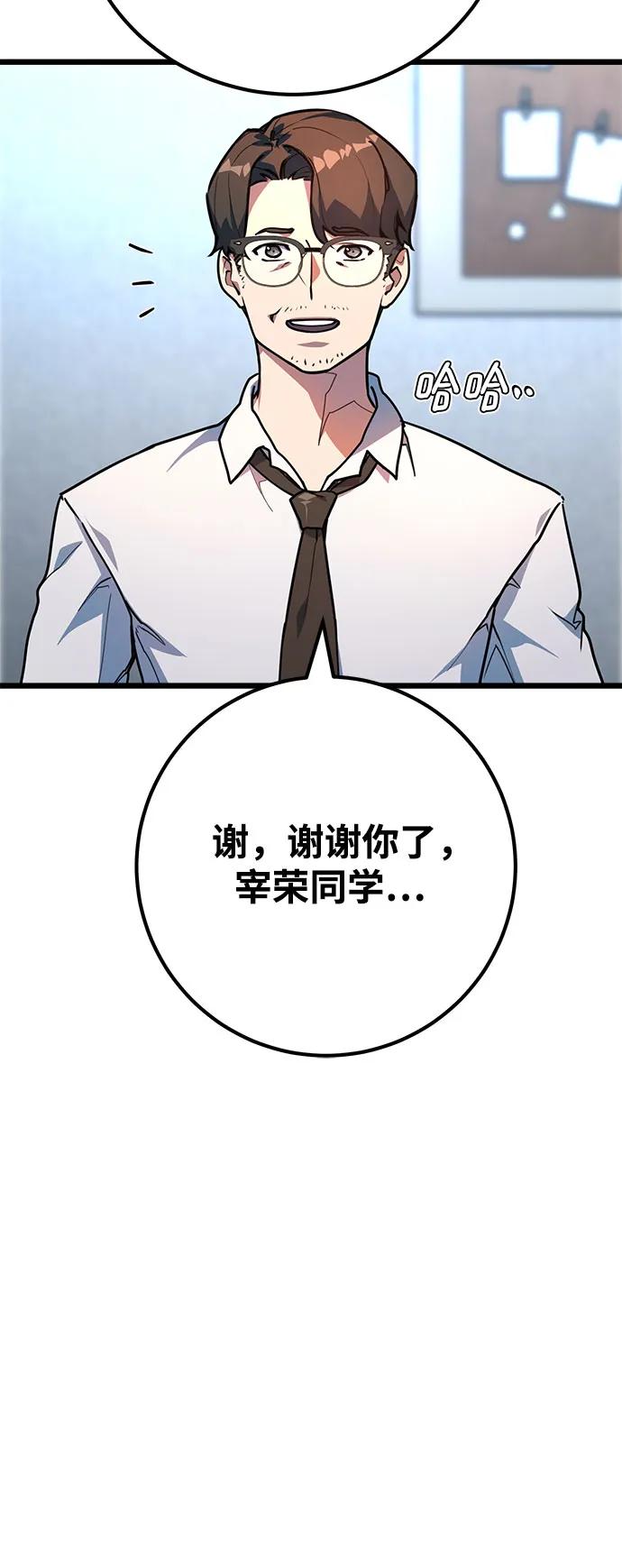 [第67话]苏醒的世界树(1)-游戏最强搅局者-JSP,YATO/Fried-Mandu（第26张）