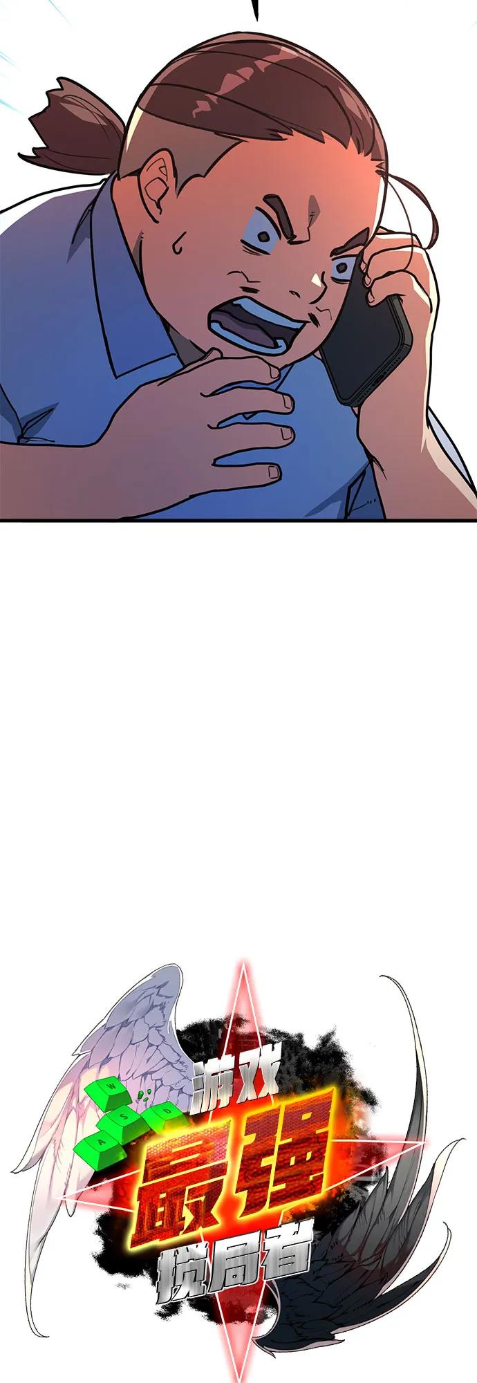 [第67话]苏醒的世界树(1)-游戏最强搅局者-JSP,YATO/Fried-Mandu（第3张）