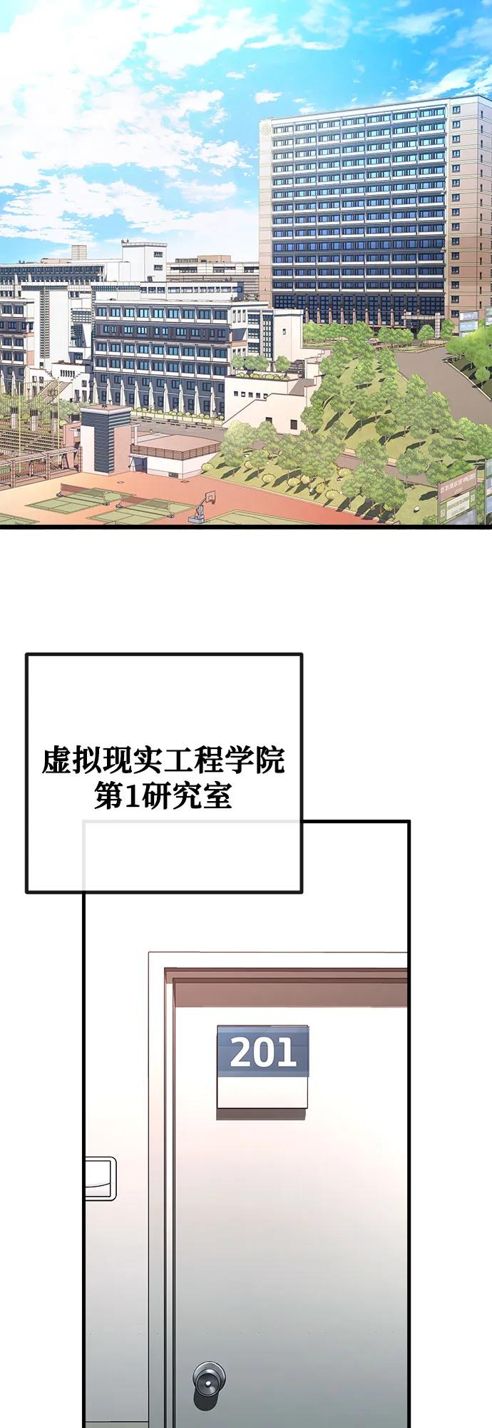 [第67话]苏醒的世界树(1)-游戏最强搅局者-JSP,YATO/Fried-Mandu（第23张）