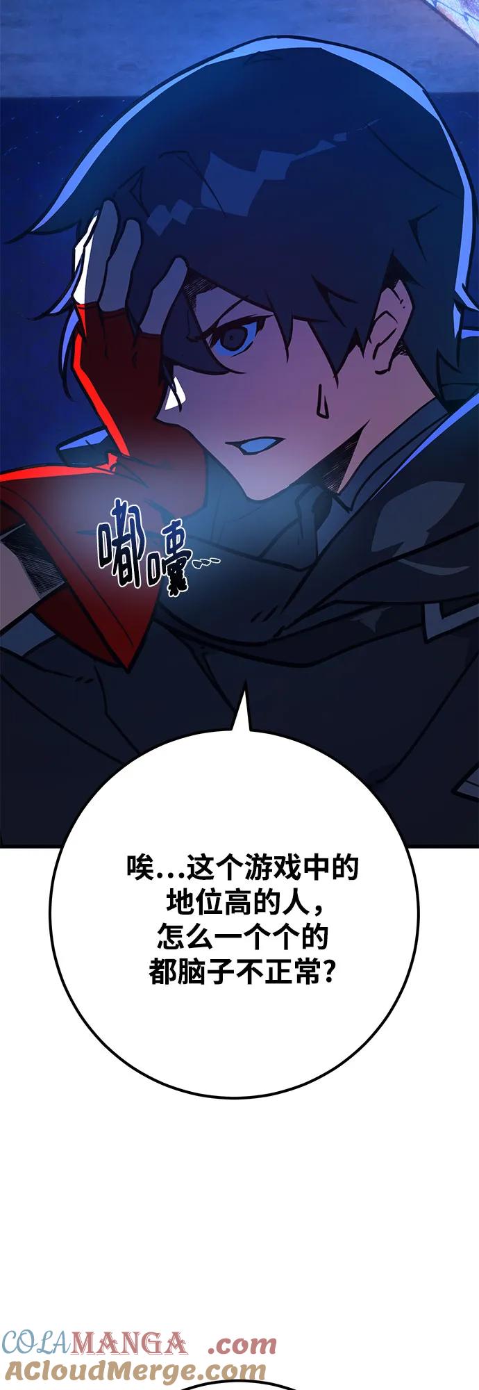 [第68话]苏醒的世界树(2)-游戏最强搅局者-JSP,YATO/Fried-Mandu（第31张）