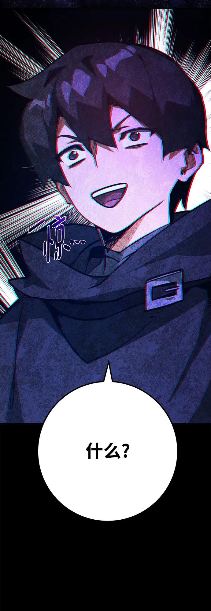 [第68话]苏醒的世界树(2)-游戏最强搅局者-JSP,YATO/Fried-Mandu（第24张）