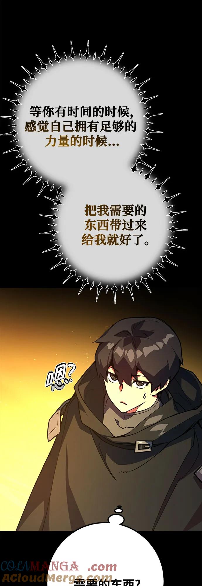 [第68话]苏醒的世界树(2)-游戏最强搅局者-JSP,YATO/Fried-Mandu（第22张）