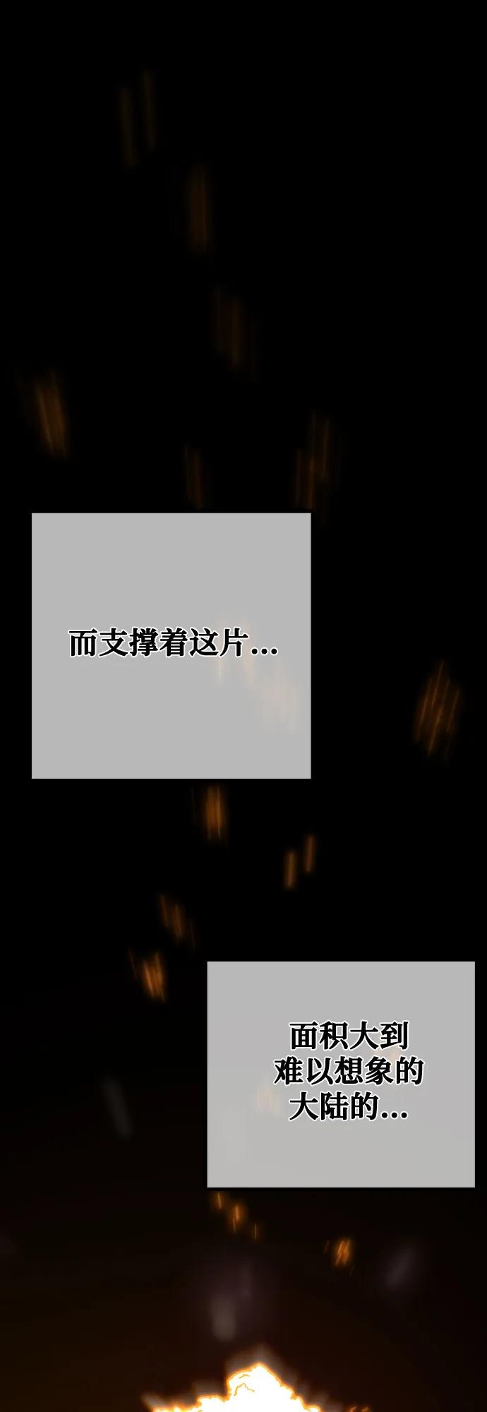 [第68话]苏醒的世界树(2)-游戏最强搅局者-JSP,YATO/Fried-Mandu（第8张）