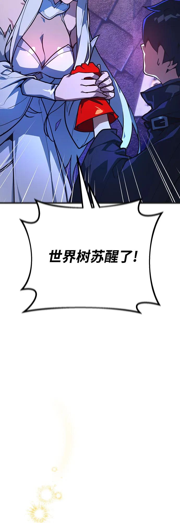 [第68话]苏醒的世界树(2)-游戏最强搅局者-JSP,YATO/Fried-Mandu（第36张）