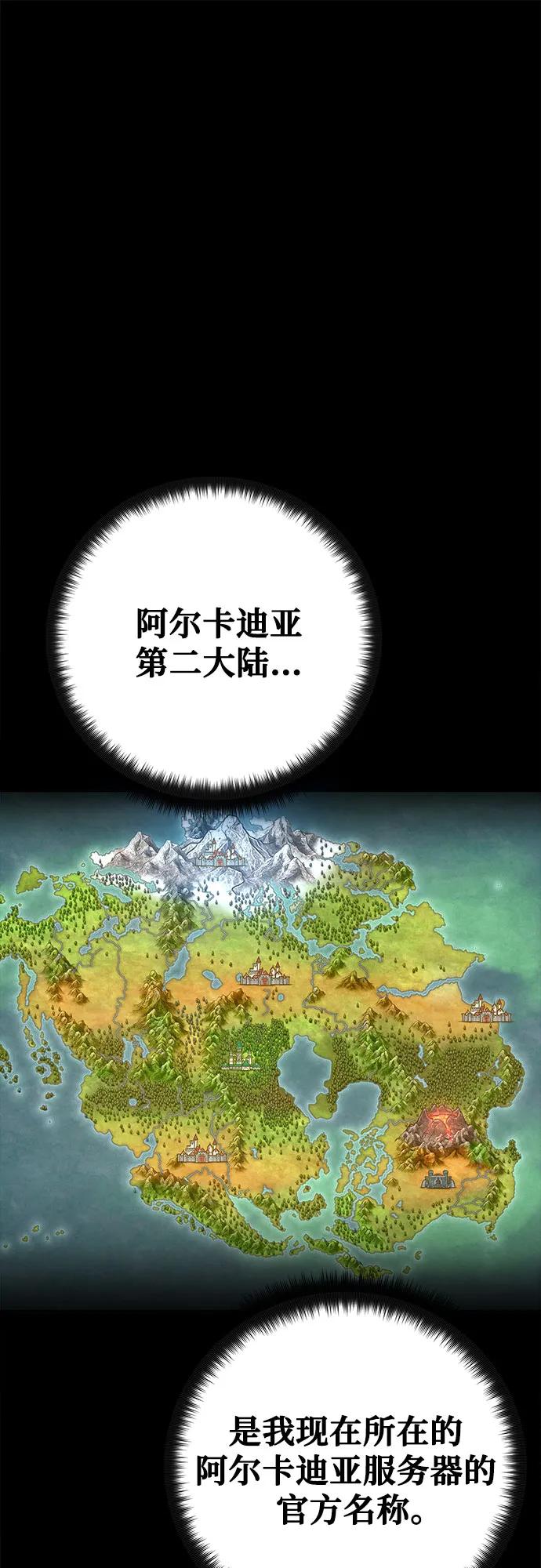 [第68话]苏醒的世界树(2)-游戏最强搅局者-JSP,YATO/Fried-Mandu（第15张）