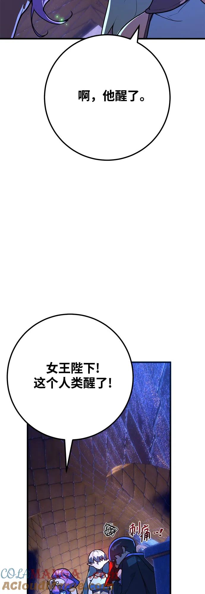 [第68话]苏醒的世界树(2)-游戏最强搅局者-JSP,YATO/Fried-Mandu（第28张）