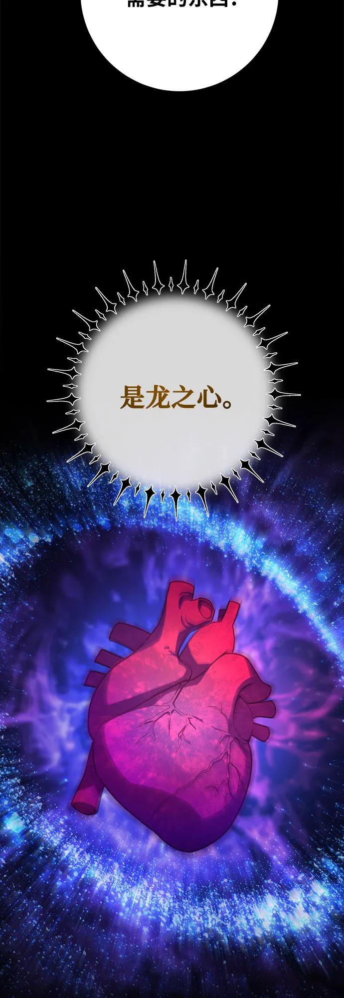 [第68话]苏醒的世界树(2)-游戏最强搅局者-JSP,YATO/Fried-Mandu（第23张）