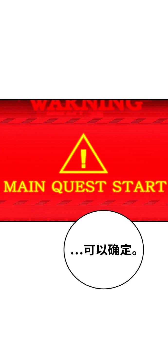 [第6话]史莱姆太强了（1）-游戏最强搅局者-JSP,YATO/Fried-Mandu（第10张）