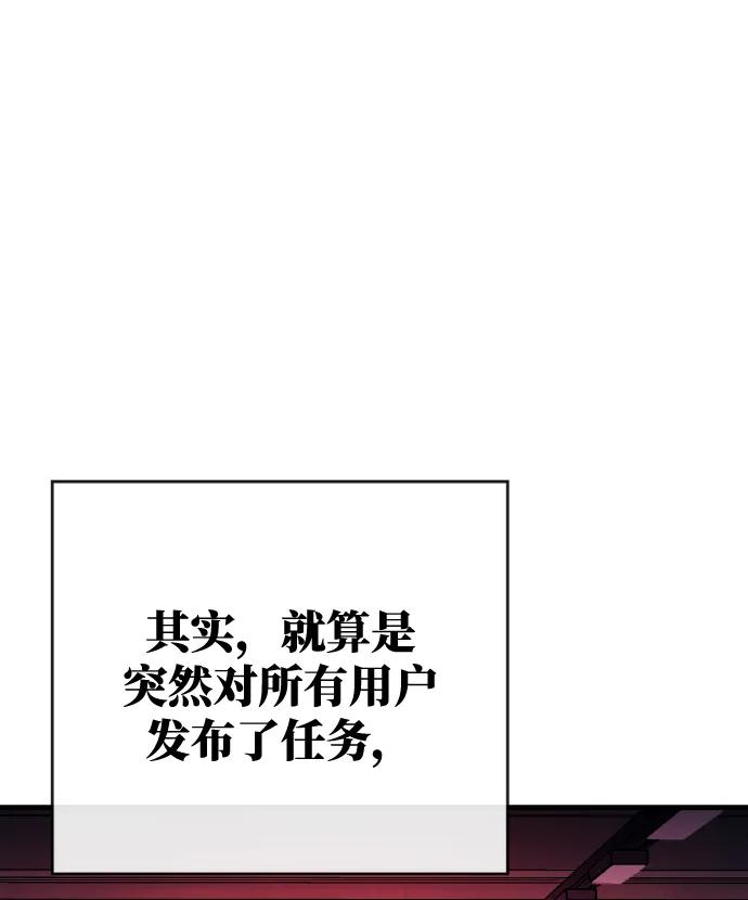 [第6话]史莱姆太强了（1）-游戏最强搅局者-JSP,YATO/Fried-Mandu（第8张）