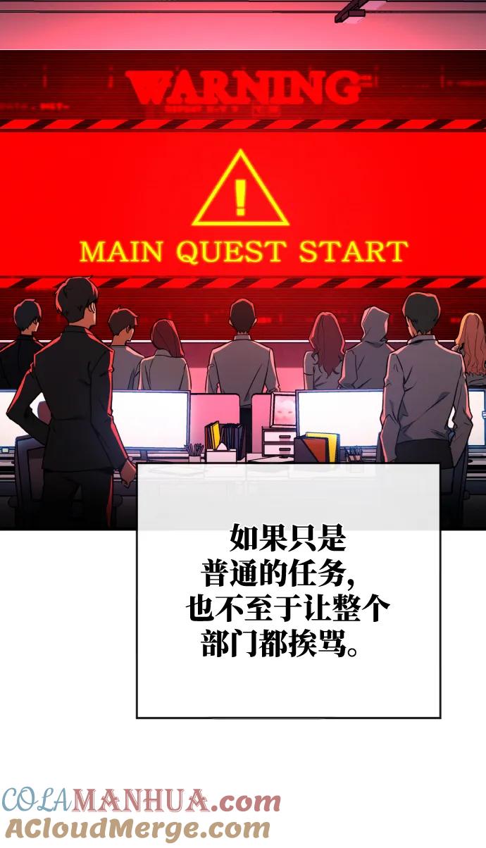 [第6话]史莱姆太强了（1）-游戏最强搅局者-JSP,YATO/Fried-Mandu（第9张）