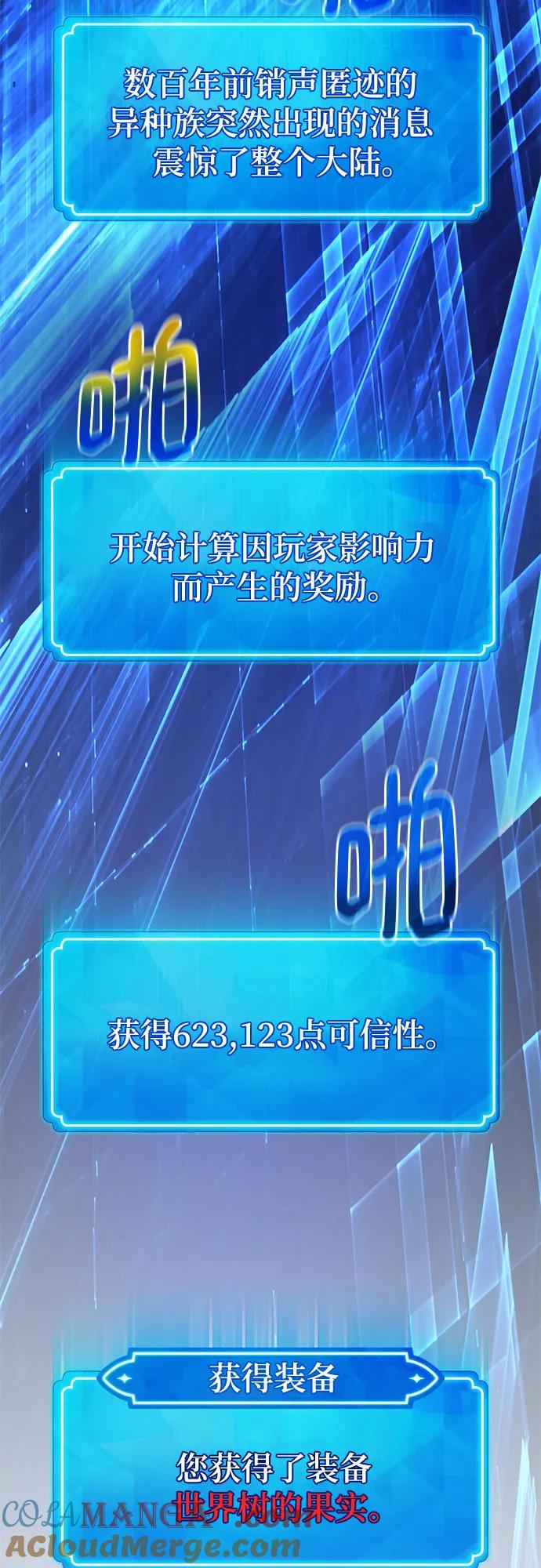 [第70话]名为德克斯之人-游戏最强搅局者-JSP,YATO/Fried-Mandu（第13张）