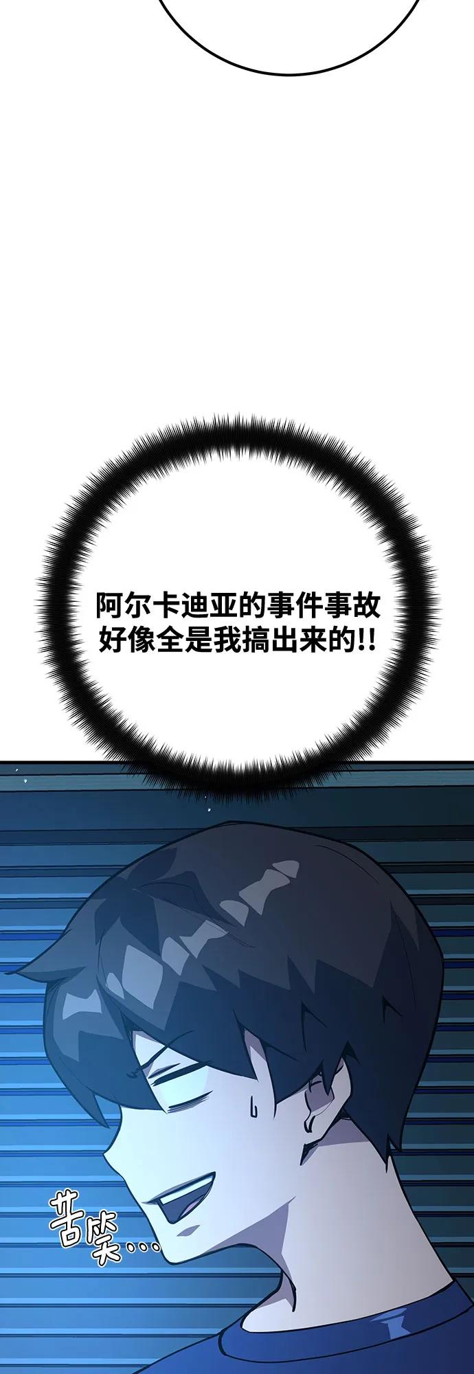 [第70话]名为德克斯之人-游戏最强搅局者-JSP,YATO/Fried-Mandu（第5张）