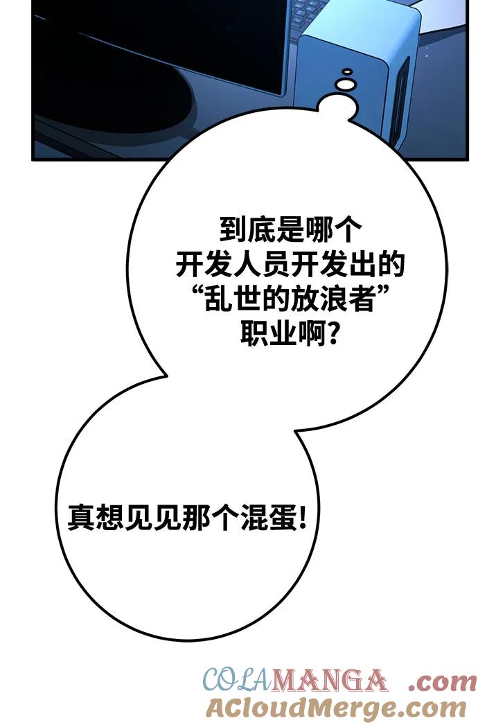 [第70话]名为德克斯之人-游戏最强搅局者-JSP,YATO/Fried-Mandu（第7张）