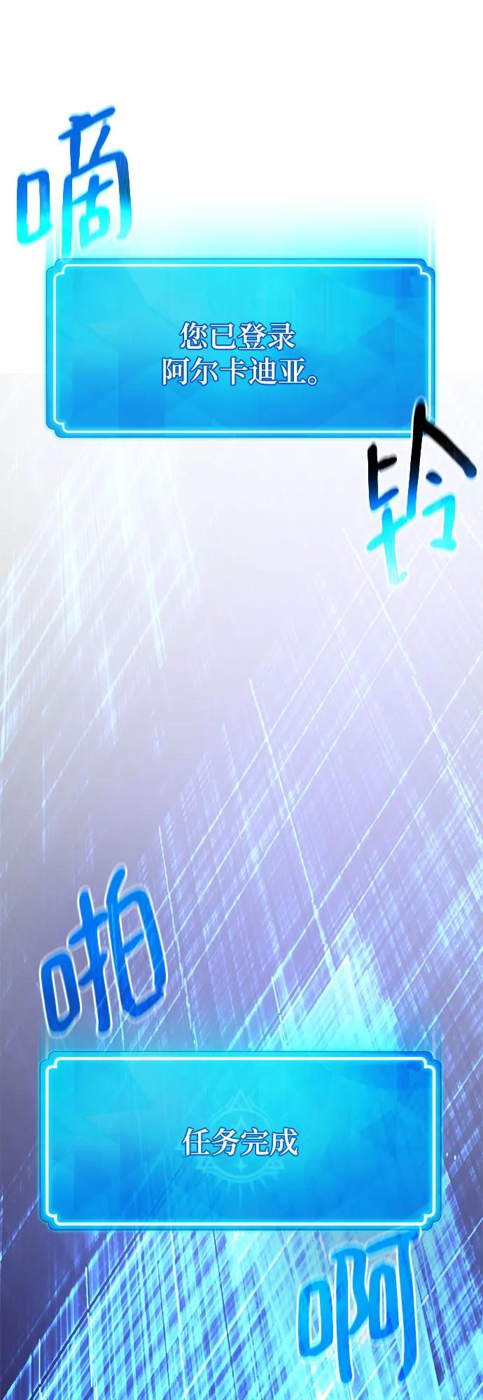[第70话]名为德克斯之人-游戏最强搅局者-JSP,YATO/Fried-Mandu（第11张）