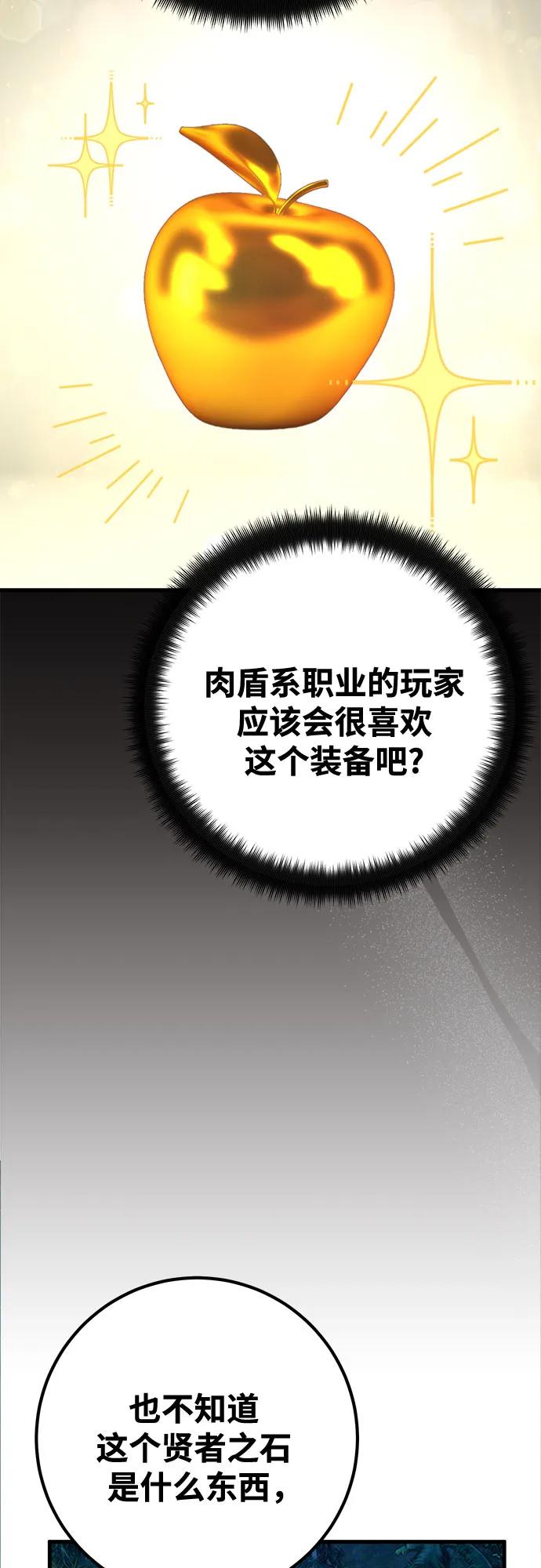 [第70话]名为德克斯之人-游戏最强搅局者-JSP,YATO/Fried-Mandu（第18张）