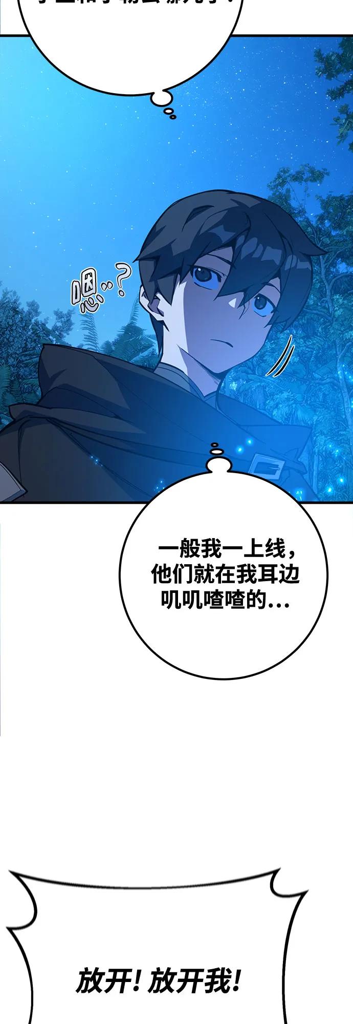 [第70话]名为德克斯之人-游戏最强搅局者-JSP,YATO/Fried-Mandu（第20张）