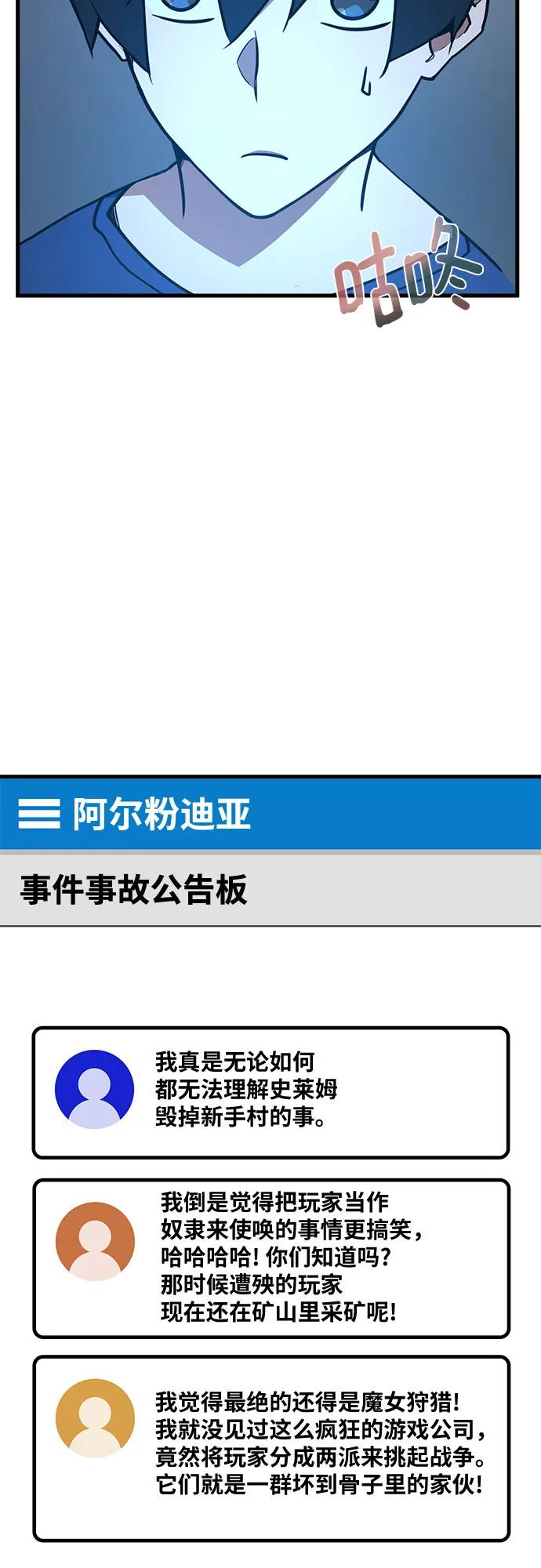 [第70话]名为德克斯之人-游戏最强搅局者-JSP,YATO/Fried-Mandu（第3张）
