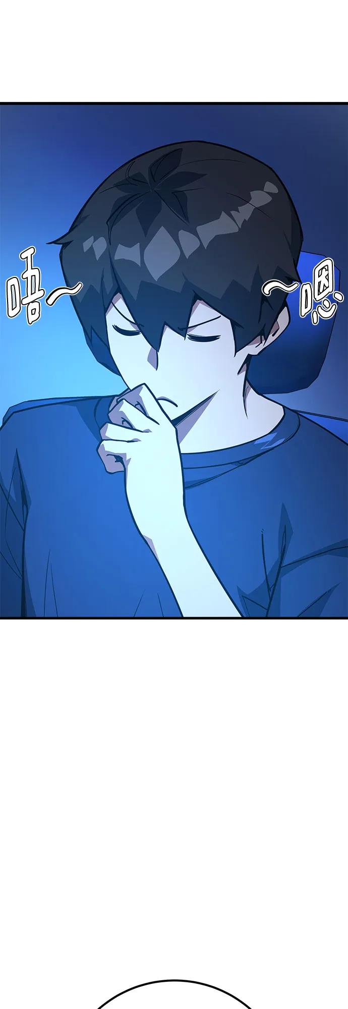 [第70话]名为德克斯之人-游戏最强搅局者-JSP,YATO/Fried-Mandu（第8张）