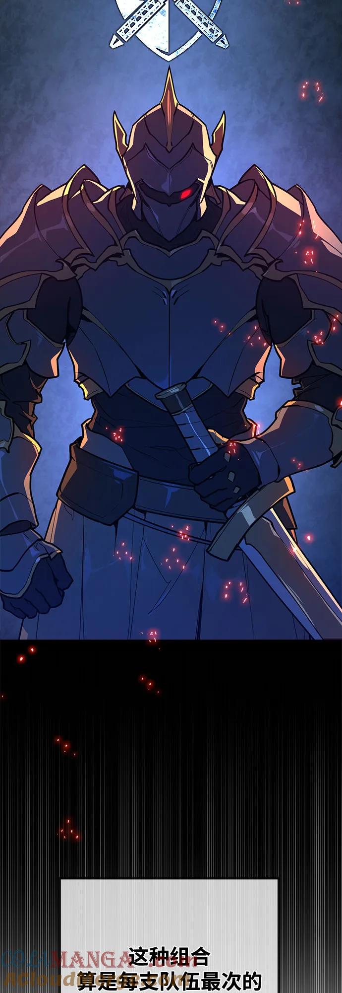 [第71话]再次进入沙漠(1)-游戏最强搅局者-JSP,YATO/Fried-Mandu（第37张）