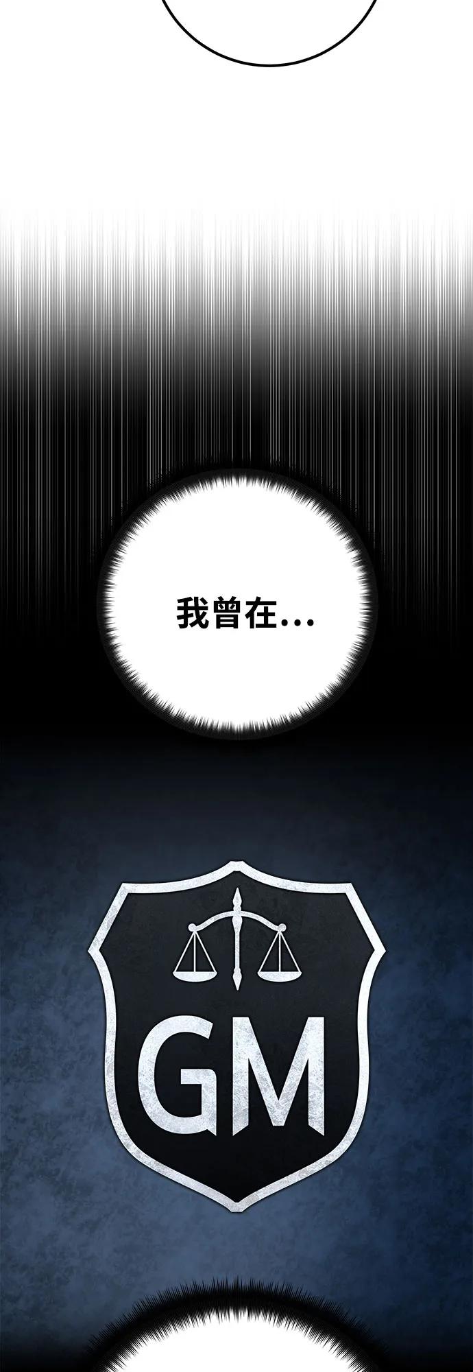 [第71话]再次进入沙漠(1)-游戏最强搅局者-JSP,YATO/Fried-Mandu（第9张）